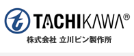 株式会社立川ピン製作所